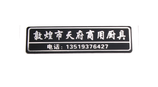 高光标牌