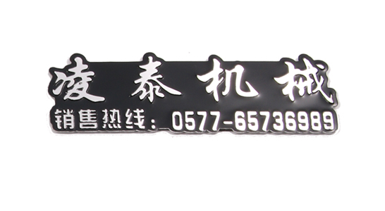 高光标牌