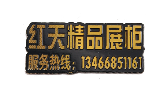 高光标牌