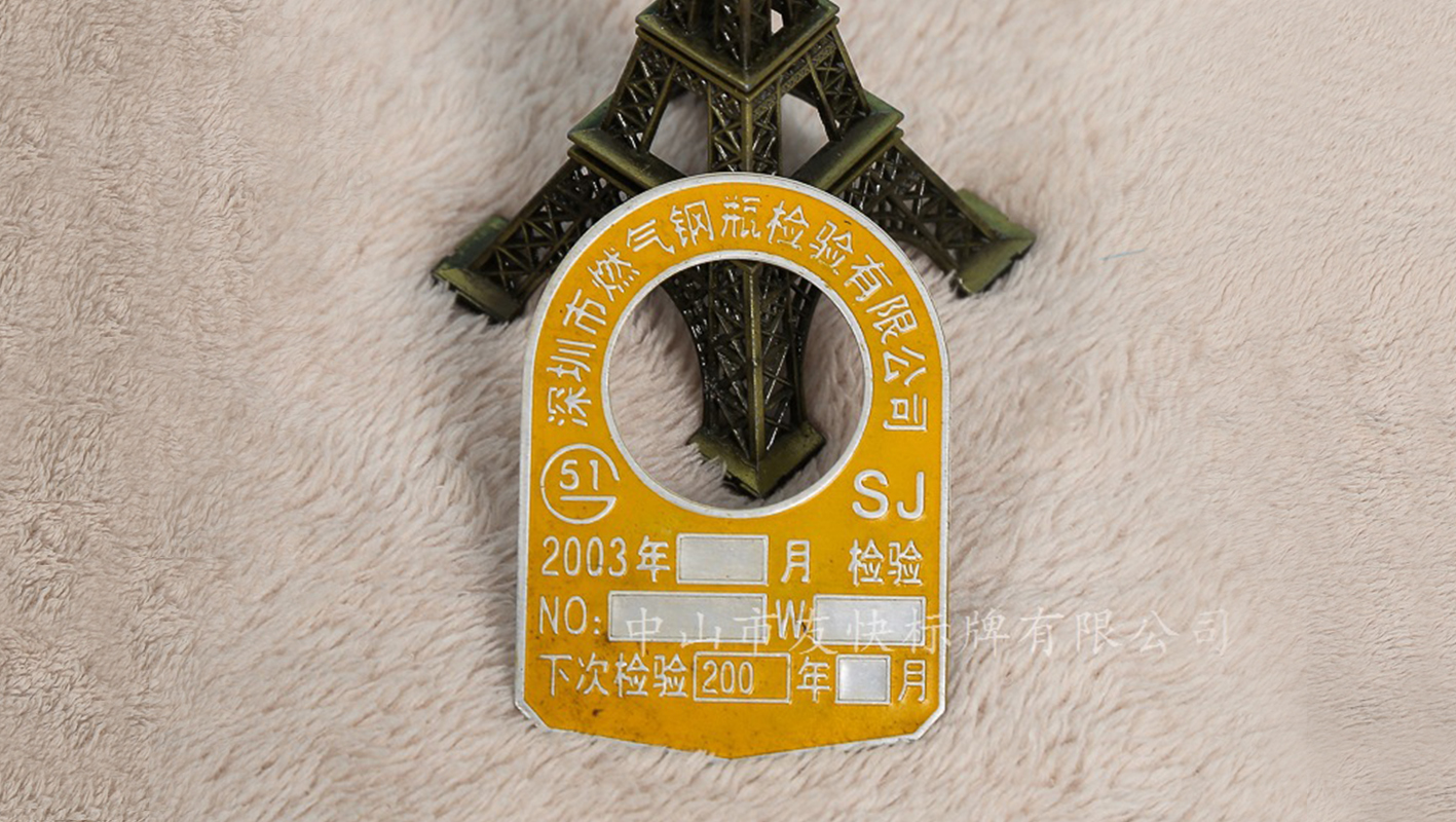 金属标牌