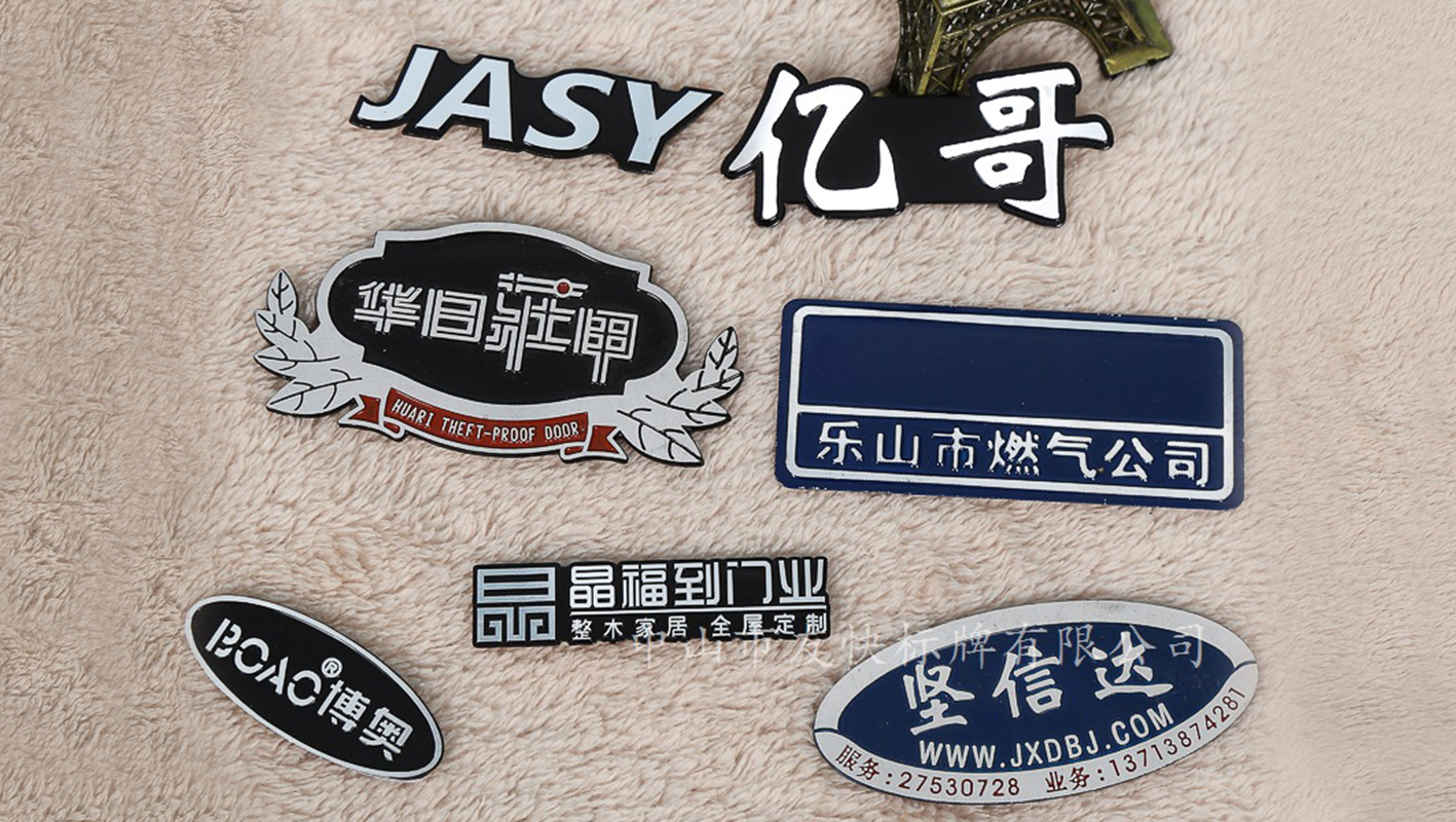 金属高光标牌
