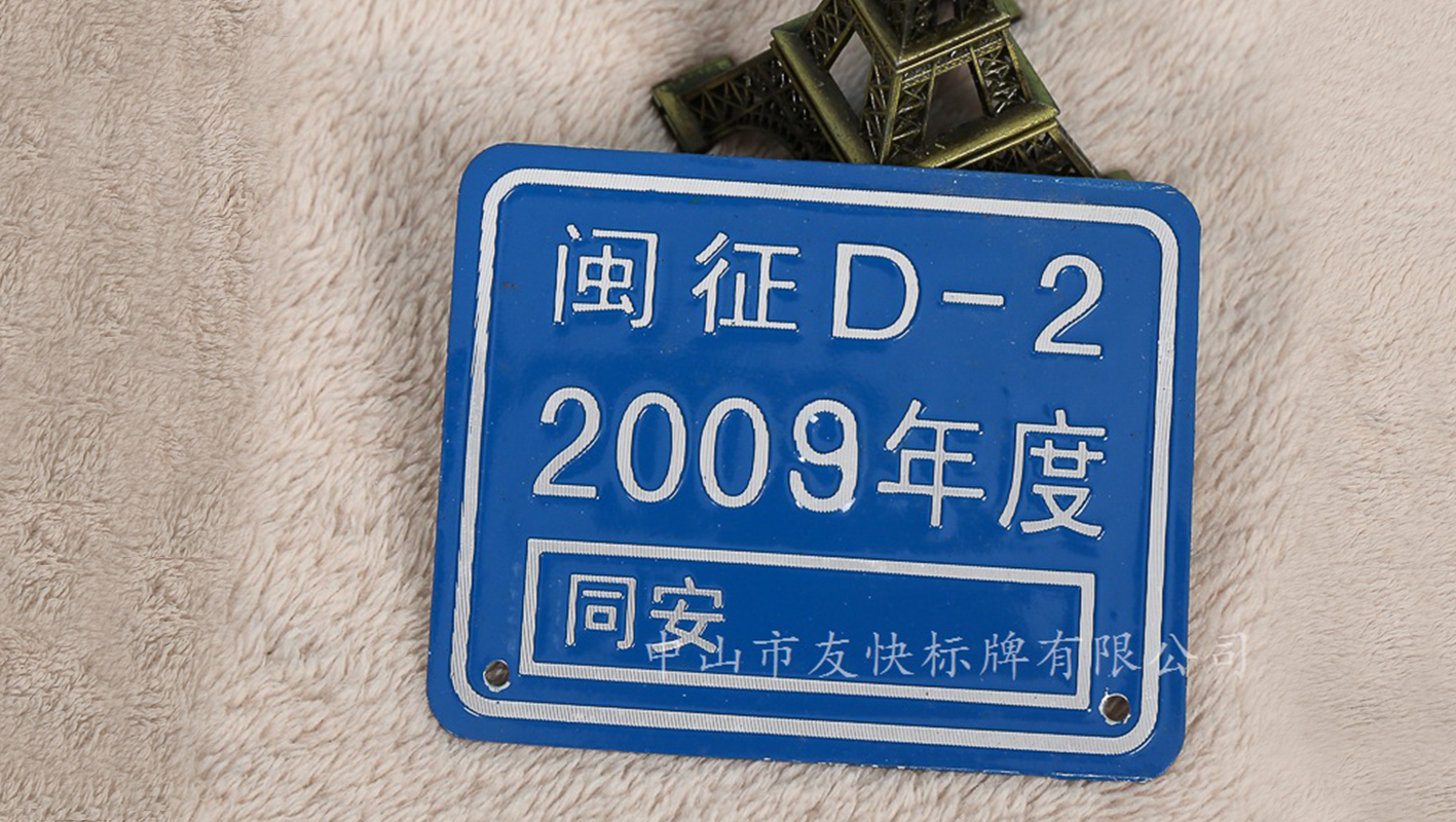 金属高光标牌