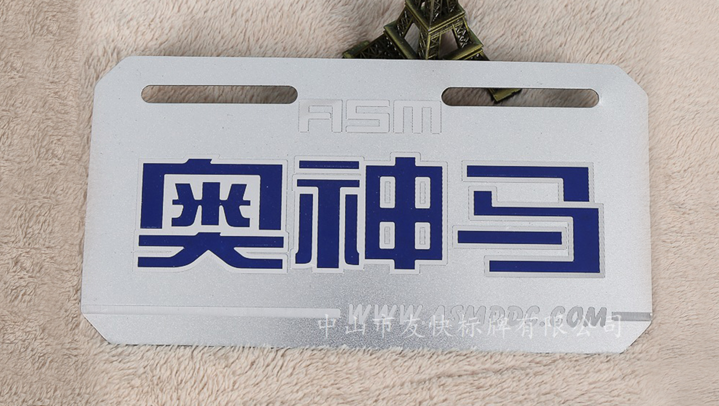 金属标牌