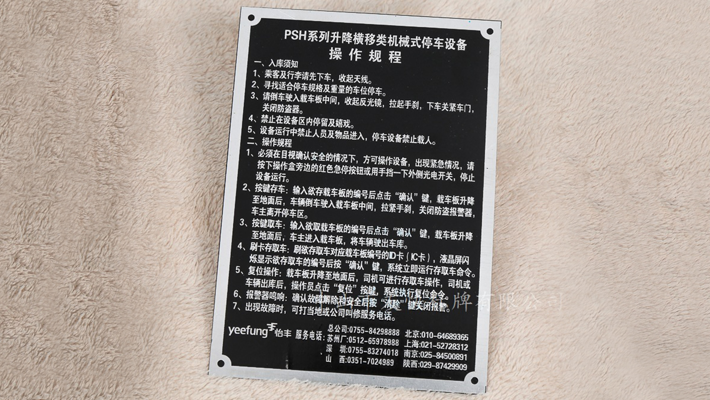 金属标牌